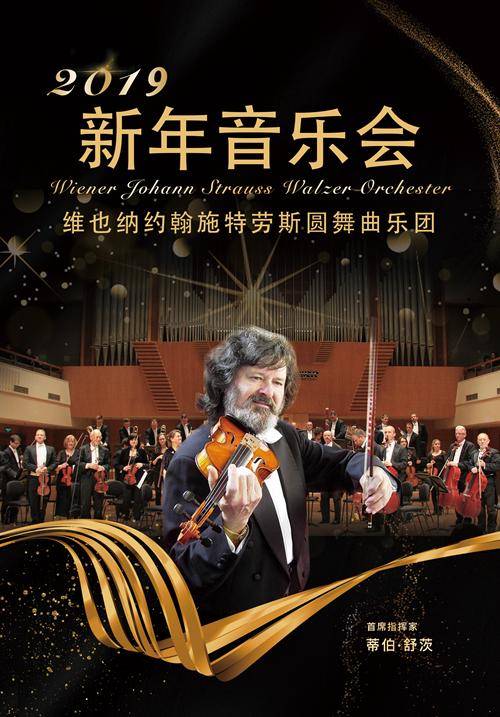 Wiener Johann Strauss Walzer Orchester: The New Year Concert