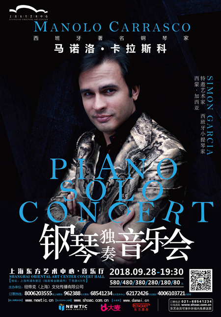 Manolo Carrasco Piano Solo Concert