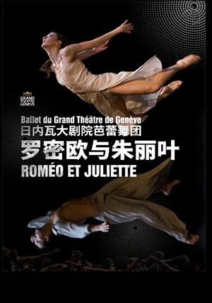 Grand Theatre de Geneve Ballet Company: Romeo and Juliet