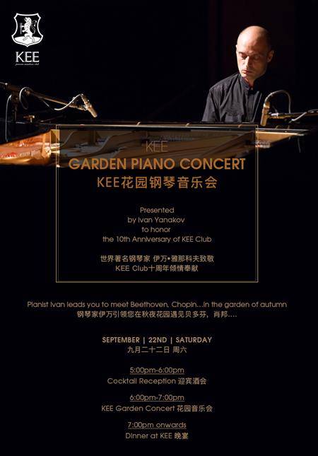  KEE Garden Piano Concert (Dinner)