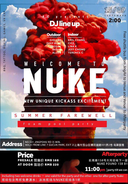 再见夏天你好nuke