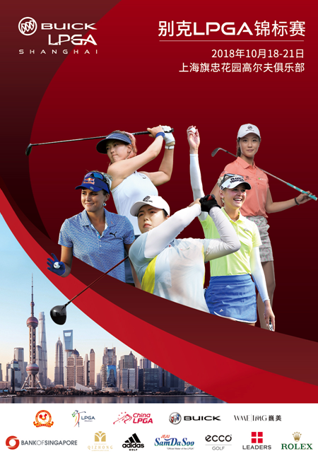 Buick LPGA Shanghai | 18th - 21st October, 2018 [NOT FOR RESALE]