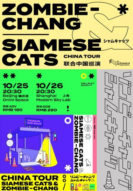 ZOMBIE-CHANG & Siamese Cats China Tour - Beijing