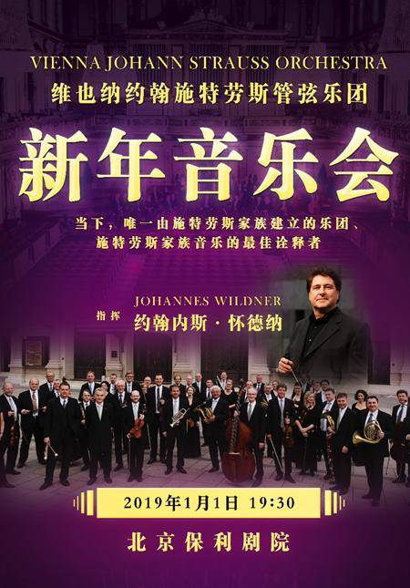 Wiener Johann Strauss Orchester: The New Year Concert