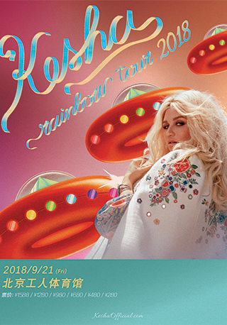 Kesha Rainbow Tour 2018 (Cancelled)