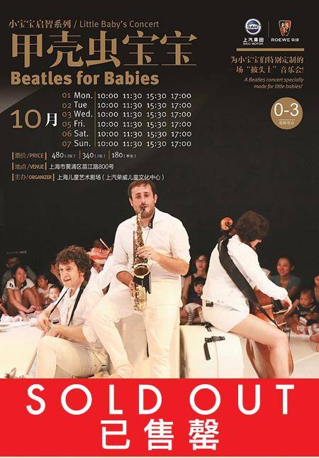 Little Baby's Concert: Beatles for Babies