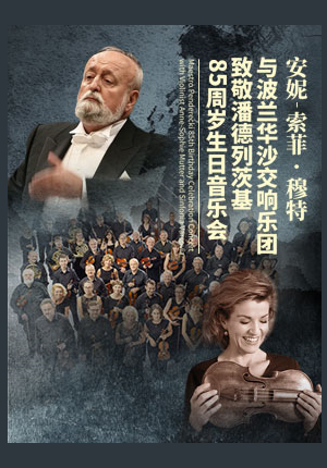 Penderecki's 85 Birthday Anniversary: Anne-Sophie Mutter and Sinfonia Varsovia