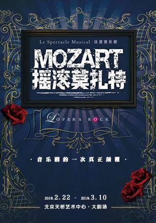 French Musical: Mozart, L'Opera Rock