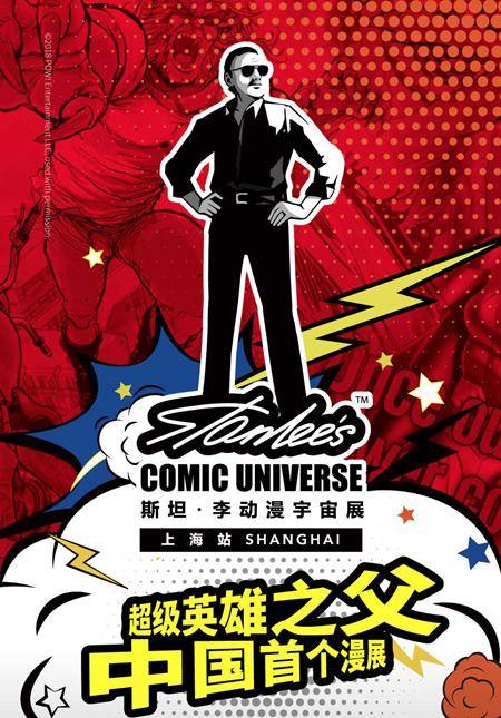 Stan Lee’s Comic Universe