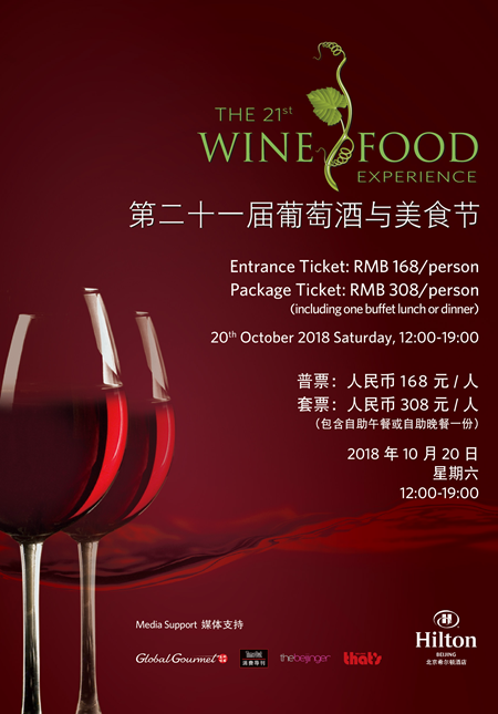 The 21st Wine & Food Experience