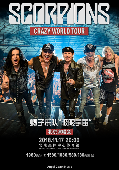 Scorpions "Crazy World Tour" - Beijing