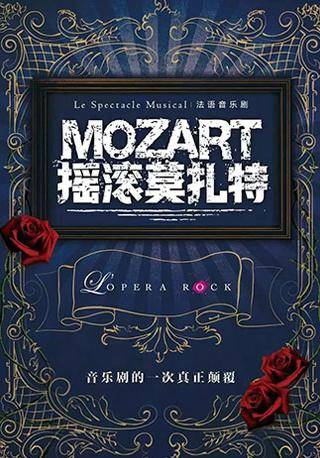 French Musical: Mozart, L'Opera Rock