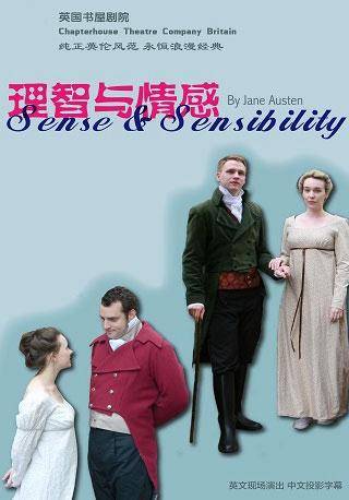 Chapterhouse Theatre Company: Sense and Sensibility