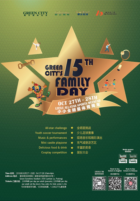 Shanghai Family Day