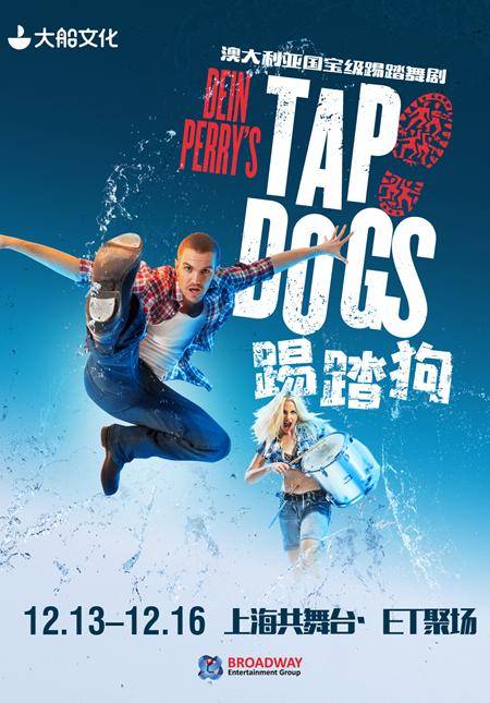 TAP DOGS