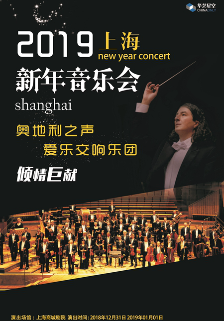 Austria Philharmonic Orchestra: The New Year Concert