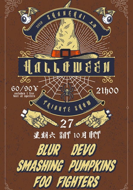 2018 Shanghai Halloween Tribute Show