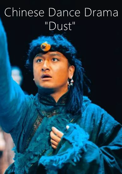 Chinese Dance Drama "Dust"