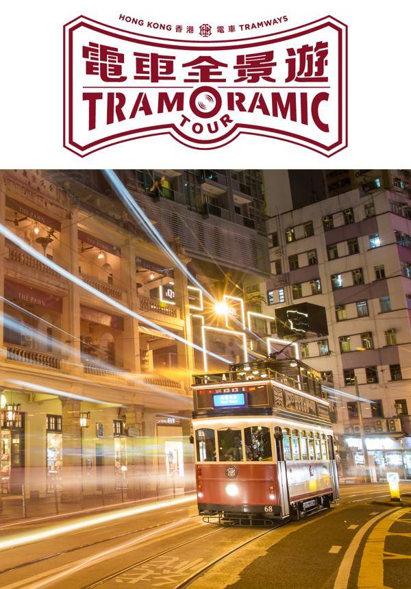 Hong Kong Tramoramic Package: Tour + 2-days tramway Tickets