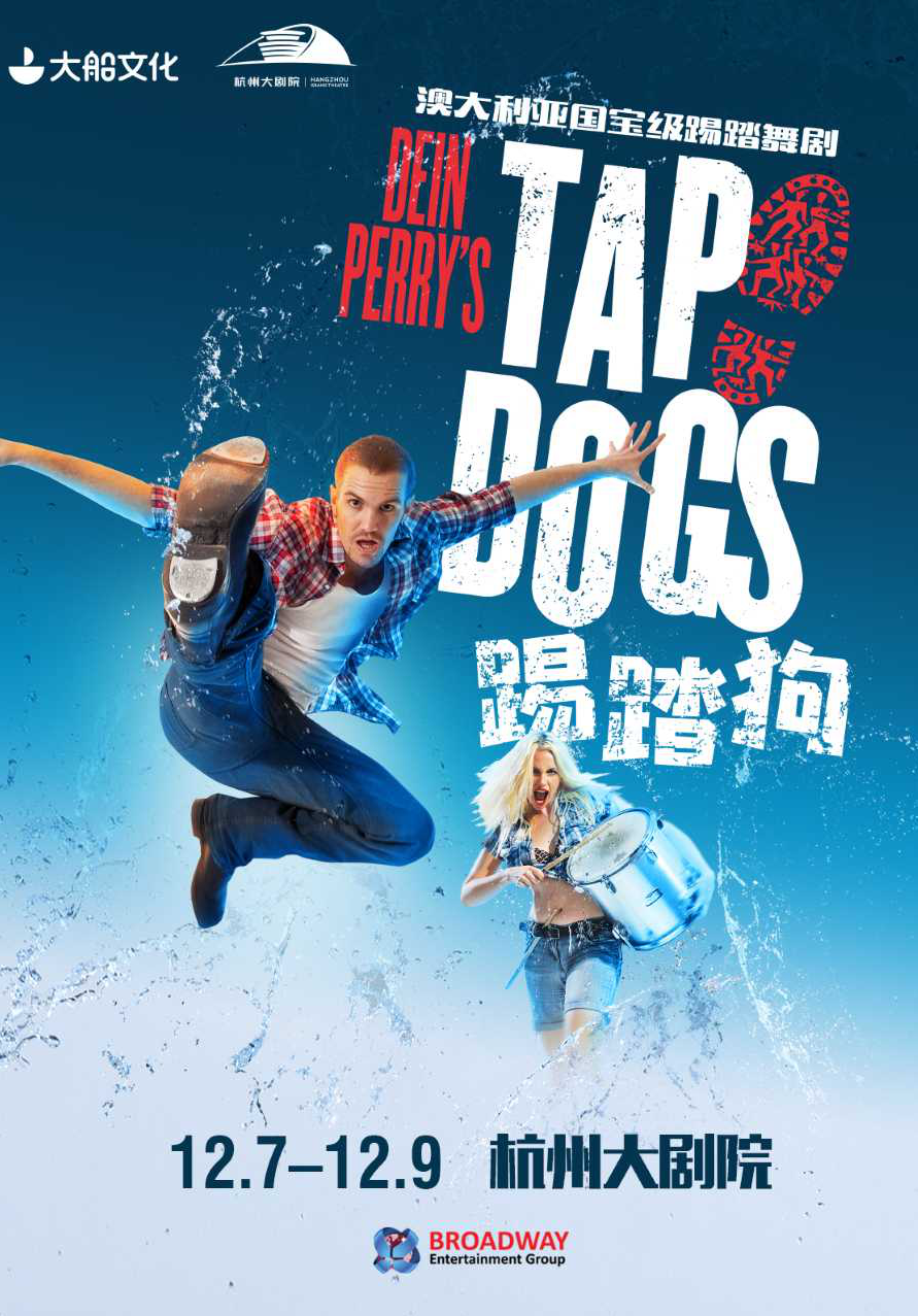 TAP DOGS