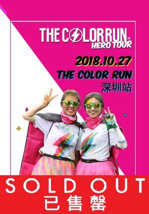The Color Run™ Shenzhen
