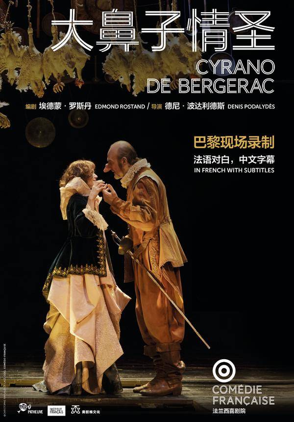 Comedie Francaise: Cyrano De Bergerac (Screening)