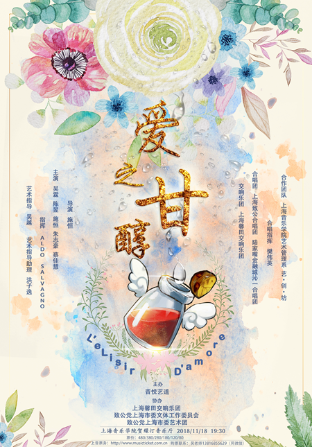 爱之甘醇