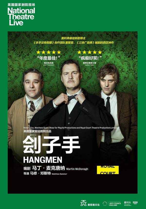 National Theatre Live: Hangmen (Screening)