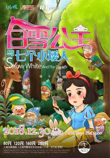 Snow White and the Dwarfs (Mandarin Version)