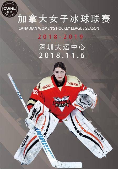 Canadian Women's Hockey League - 2018/19 Season