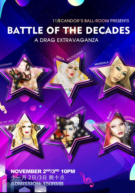 The Battle of the Decades: A Drag Extravaganza