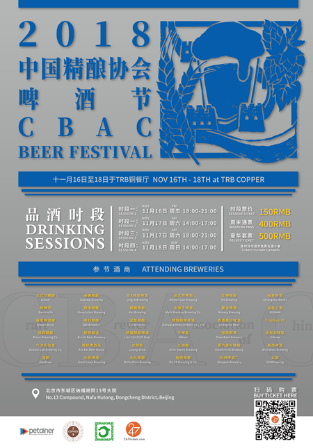 First CBAC China Craft Beer Festival