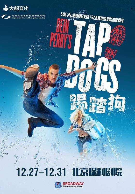 TAP DOGS