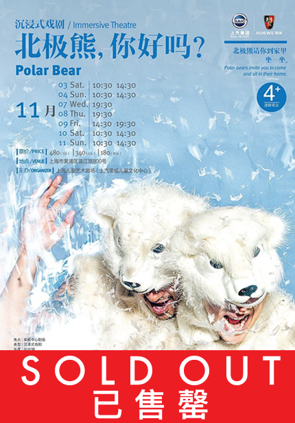 Immersive Theatre: Polar Bear