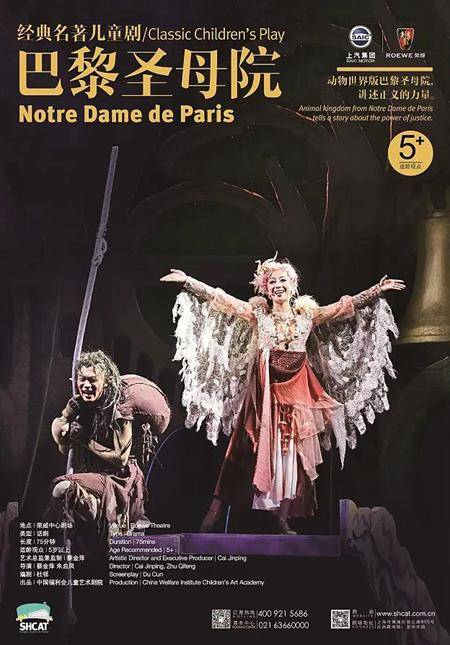 Classic Children's Play: Notre Dame de Paris