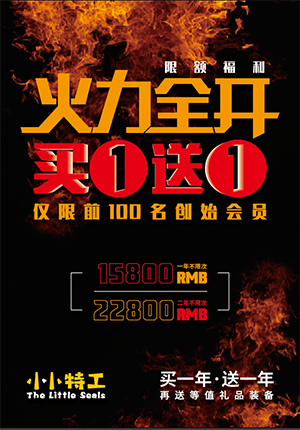 小小特工·一站式国际儿童运动空间——三邻桥店开业钜惠