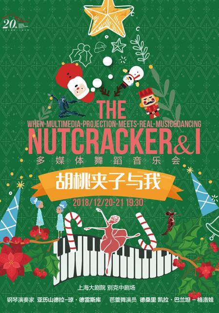 "The Nutcracker and I" by Alexandra Dariescu (China Premiere)