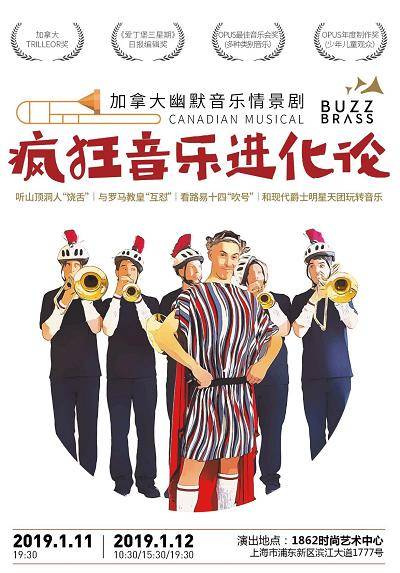Buzz Brass "The History of Music" (Mandarin)
