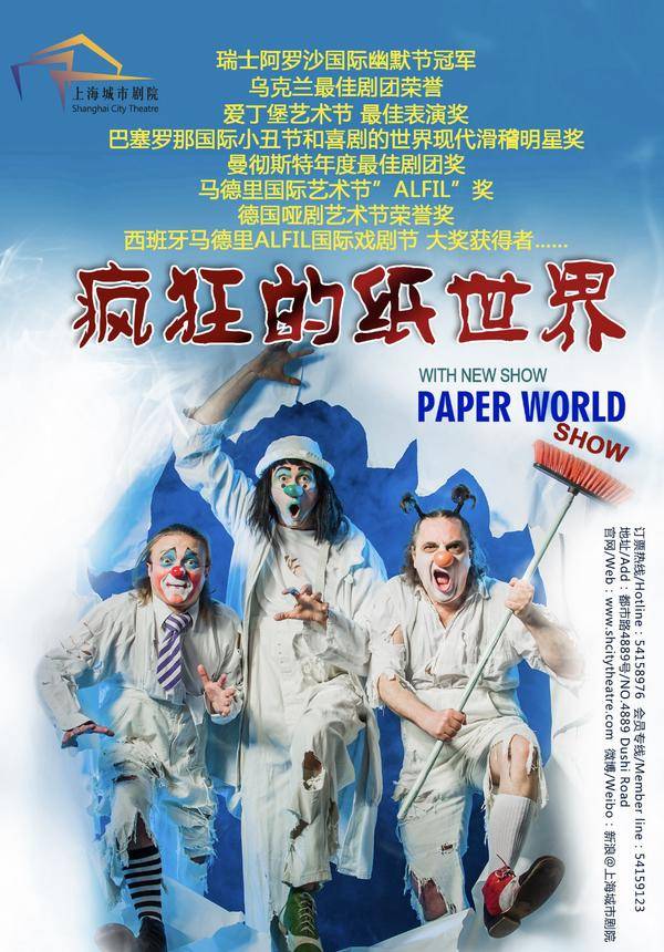 MimiRichi: Paper World