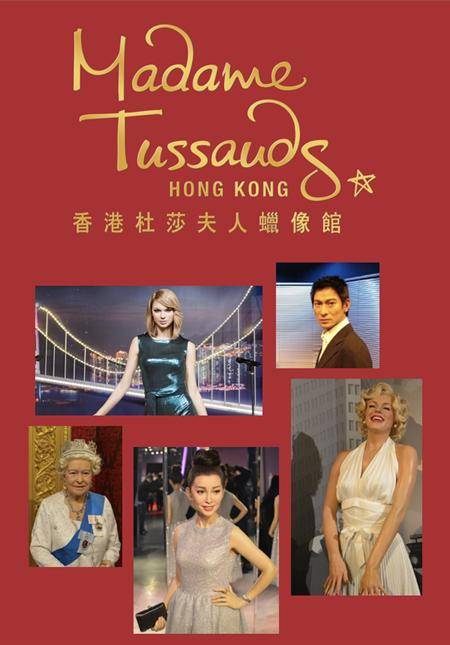 Madame Tussauds Hong Kong