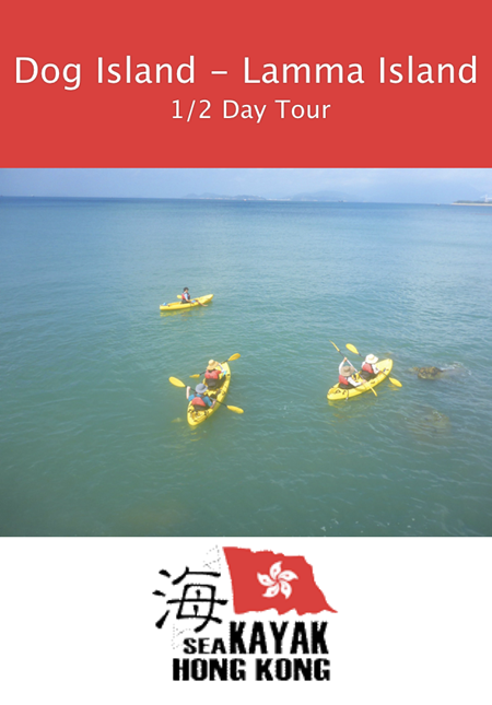 Hong Kong Sea Kayak Dog Island - Lamma Island Half Day Tour