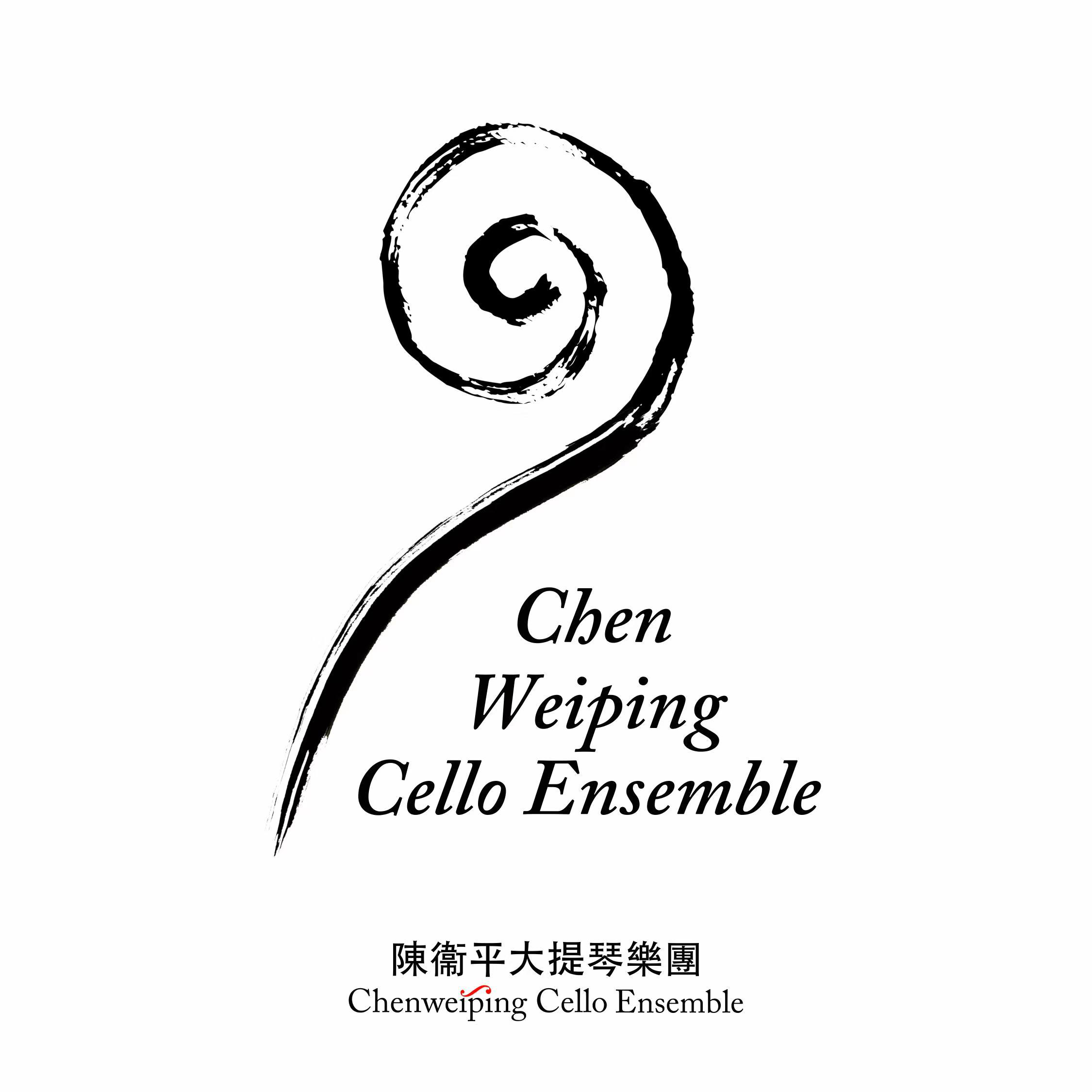 亲子互动体验音乐会《大提琴的一万种玩法》