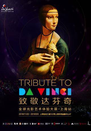 A World Tour of Optic Artistry Show - Tribute to Da Vinci