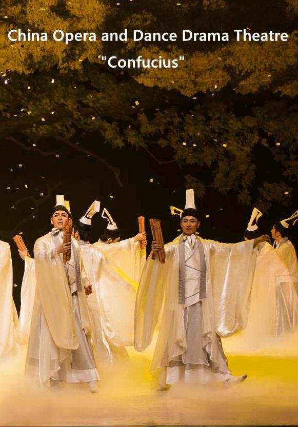 China Opera and Dance Drama Theatre "Confucius"