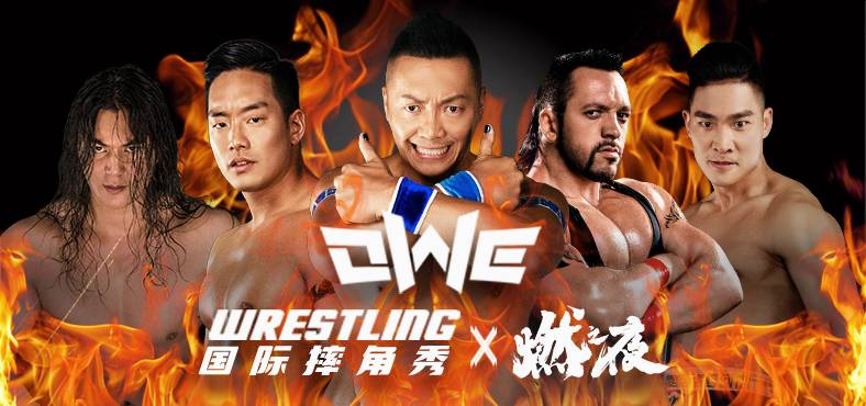 owe wrestling