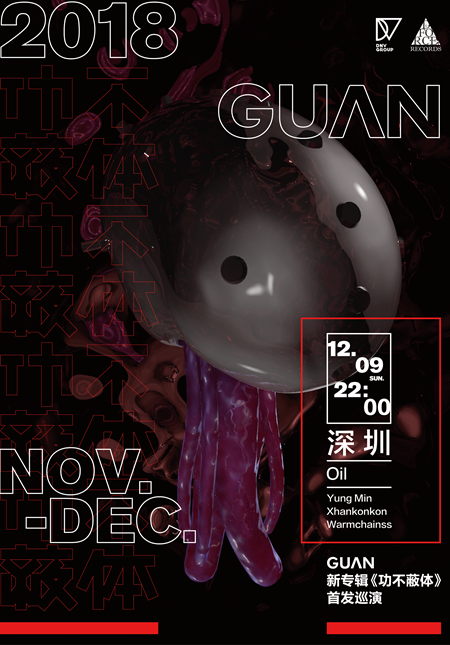 GUAN - 'Barbaric Kung' EP Release Party 
