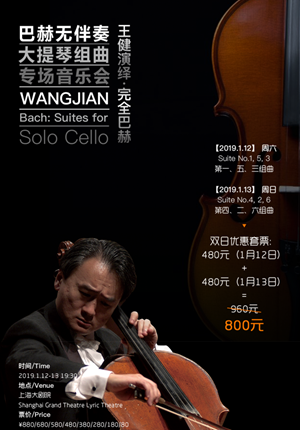 WANGJIAN: Bach - Suites for Solo Cello