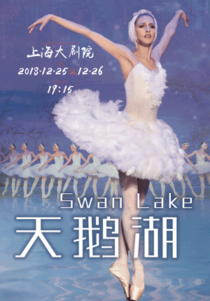 St.Petersburg Russian Classical Ballet: Swan Lake