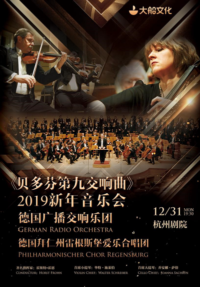 German Radio Orchestra New Year's Concert