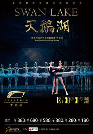 Russian National Star Ballet Theatre: Swan Lake